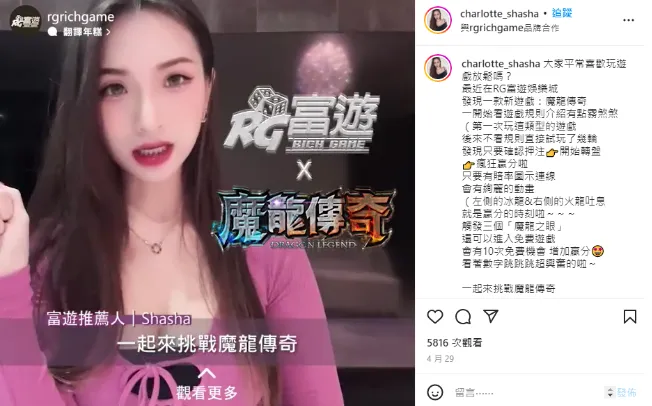 娛樂城PTT熱絡討論網紅推薦富遊評價,首儲不用流水? 1 富遊評價推薦人-IG網美shasha