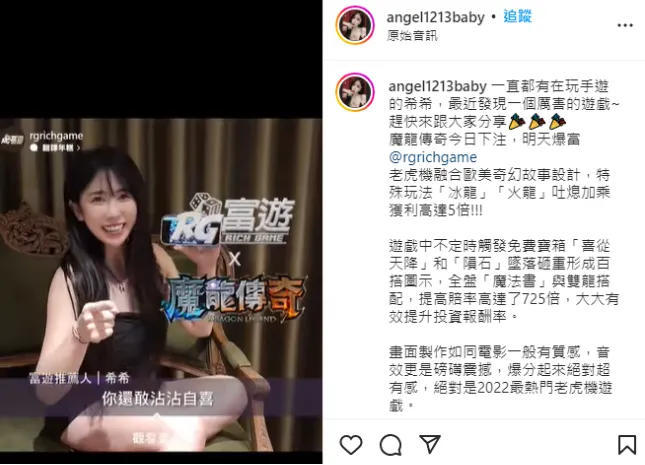 試過了嗎?多數網友推薦線上賭場,RG富遊評價安全有保障! 1 rg富遊評價-網美IG「蜜糖小希希」