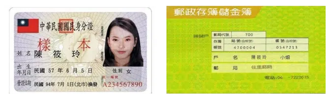 娛樂城出金要身分證?個資安全玩家必須知道,身分驗證出金必備! 1 財神娛樂城出金要身分證