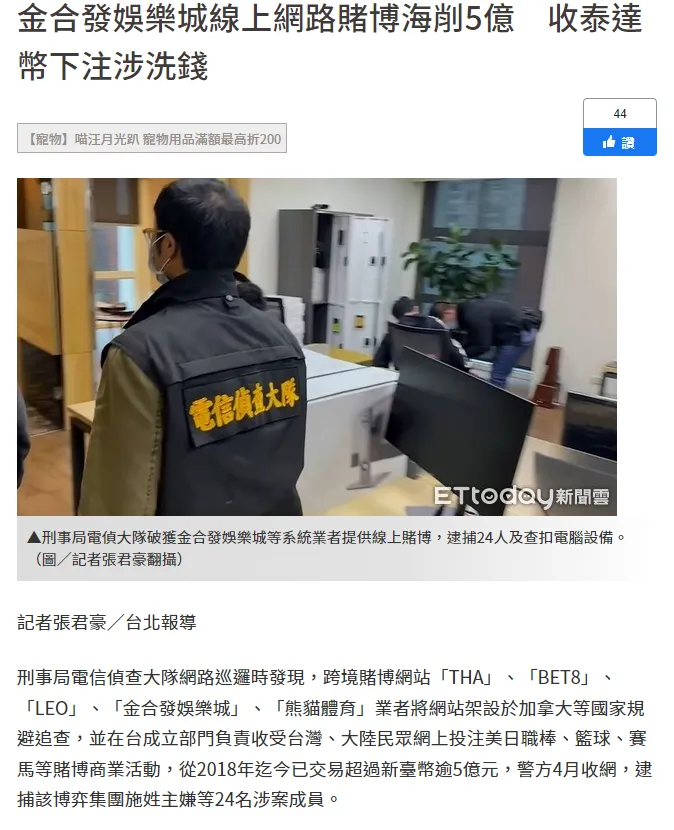 玩娛樂城違法?要構成賭博罪需要滿足這3點才會被罰! 1 娛樂城違法金大發被抓