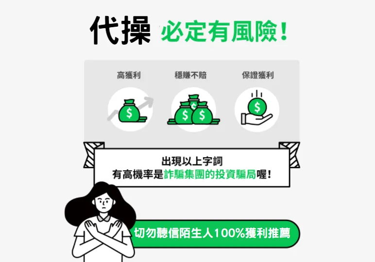 財神娛樂城詐騙嗎?破解程式都是“假的”4招防範娛樂城詐騙! 4 娛樂城代操都是詐騙