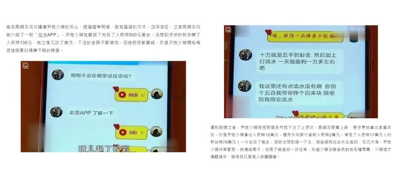 財神娛樂城詐騙嗎?破解程式都是“假的”4招防範娛樂城詐騙! 2 線上賭場愛情詐騙 圖/三立新聞網