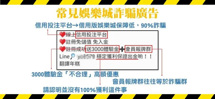 財神娛樂城詐騙嗎?破解程式都是“假的”4招防範娛樂城詐騙! 1 財神娛樂城破解程式-娛樂城詐騙手法